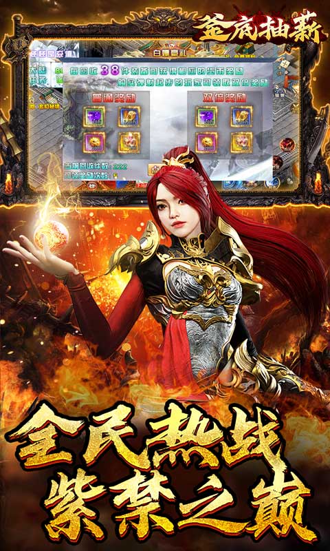 釜底抽薪（黑熊送充无双）截图5