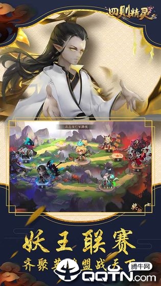 四则精灵游戏截图-4