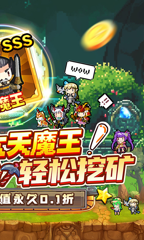 勇者大作战（内置0.1折送第六天魔王）截图2