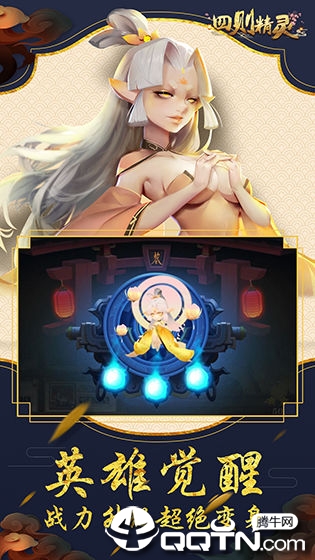 四则精灵游戏截图-5