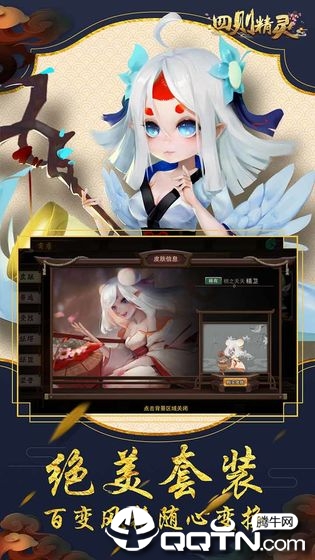 四则精灵游戏截图-2