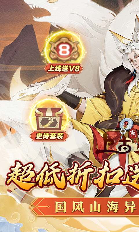 上古有灵妖（策划送百万妖魄）游戏截图-1