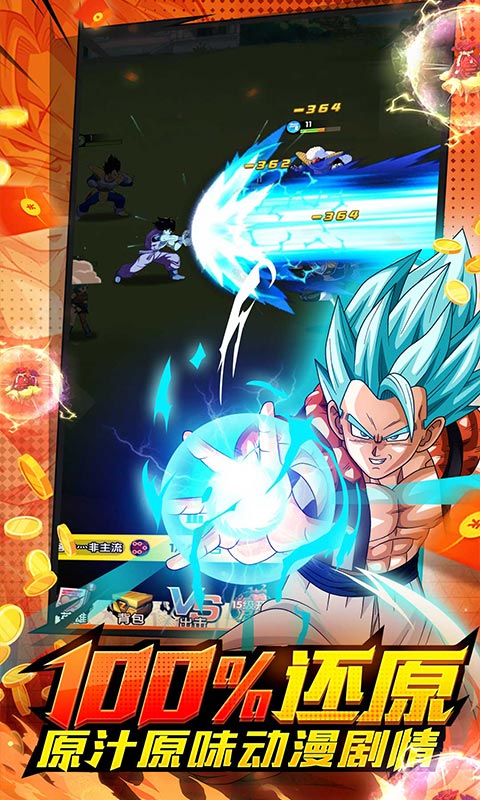 战争崛起（0.1折龙珠）游戏截图-5