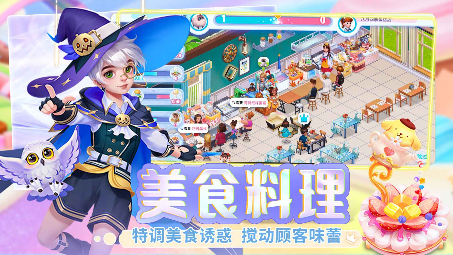 开间小店游戏截图-3