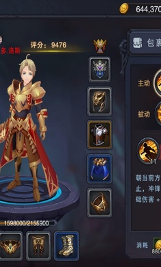 伽蓝城堡游戏截图-5