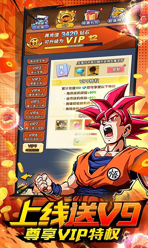 战争崛起（0.1折龙珠）游戏截图-4