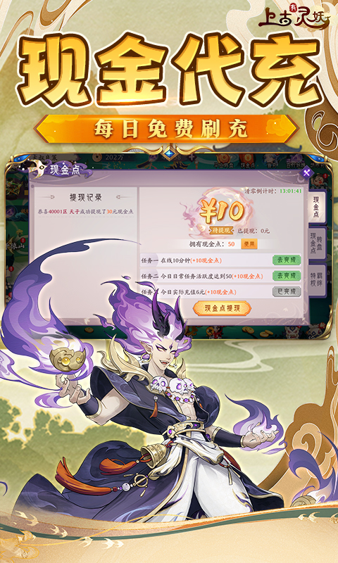 上古有灵妖（策划送百万妖魄）游戏截图-5