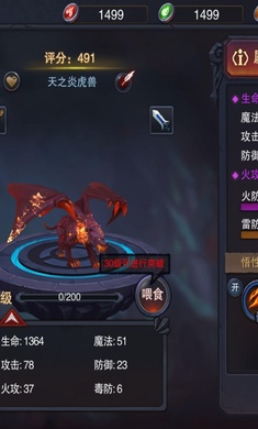 伽蓝城堡游戏截图-2