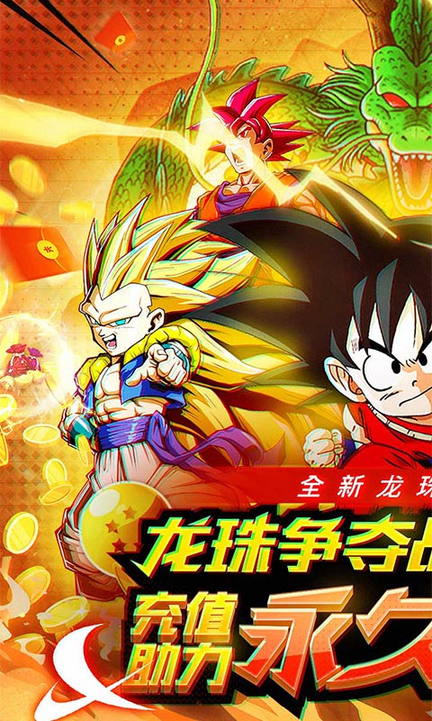 战争崛起（0.1折龙珠）游戏截图-1