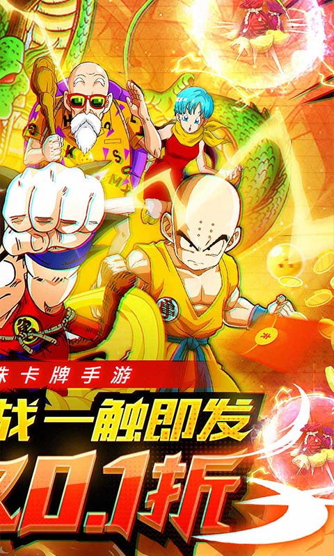 战争崛起（0.1折龙珠）游戏截图-2