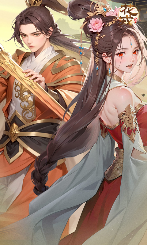 花戎（0.1折送UR嫦娥）游戏截图-2