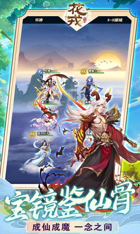 花戎（0.1折送UR嫦娥）游戏截图-5