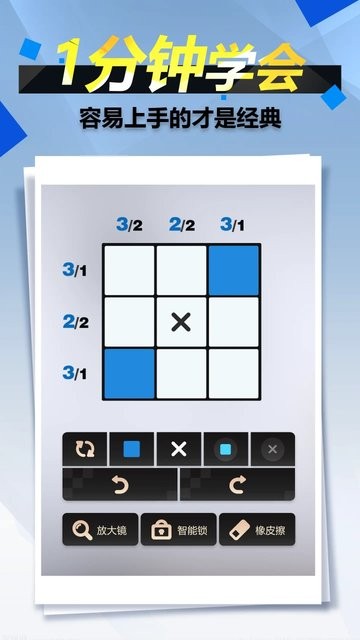 方块谜阵游戏截图-2