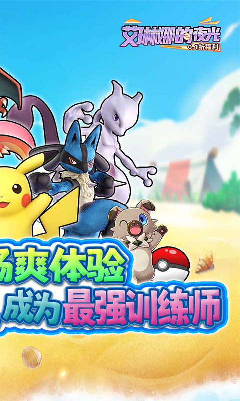 艾琳娜的夜光（0.1折原版抓宠）游戏截图-2