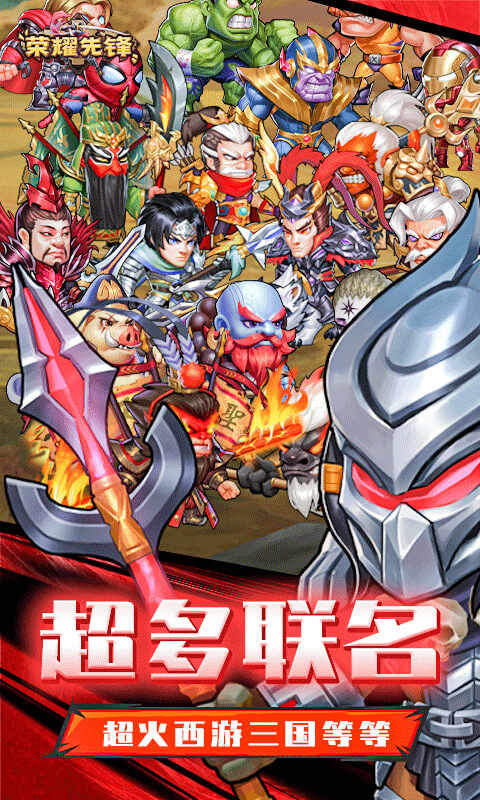 荣耀先锋（龙窟秘藏0.1折）游戏截图-4