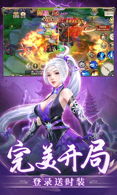 武林盛典（0.1折主宰修仙）游戏截图-2