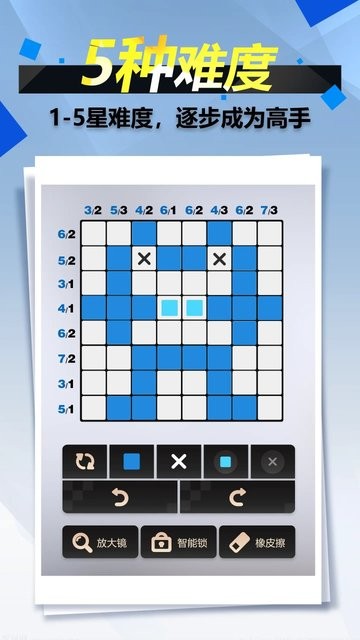 方块谜阵游戏截图-3
