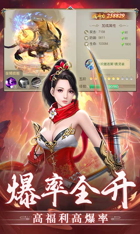 武林盛典（0.1折主宰修仙）游戏截图-4