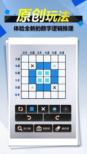 方块谜阵游戏截图-1