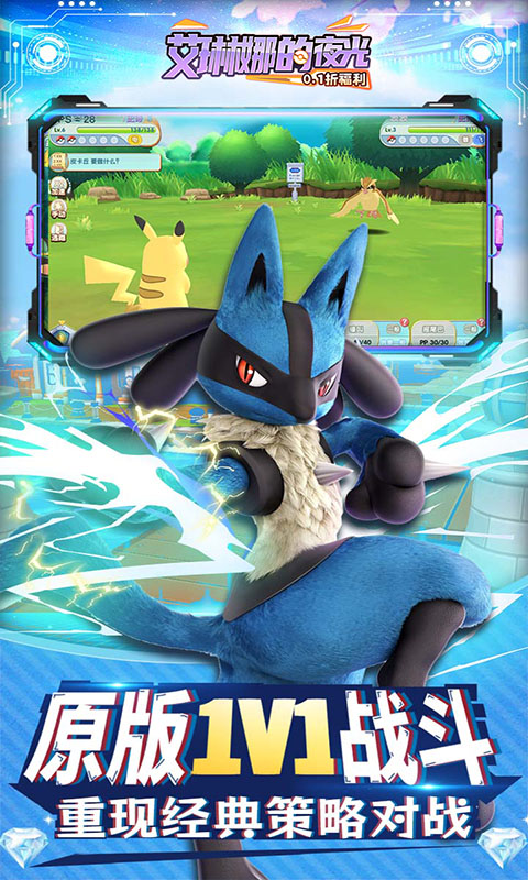 艾琳娜的夜光（0.1折原版抓宠）游戏截图-4