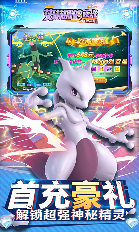 艾琳娜的夜光（0.1折原版抓宠）游戏截图-3