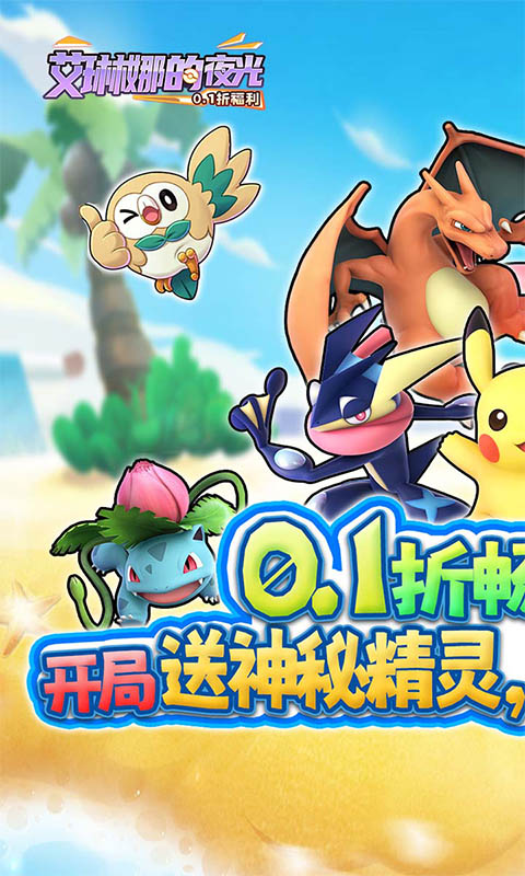 艾琳娜的夜光（0.1折原版抓宠）游戏截图-1