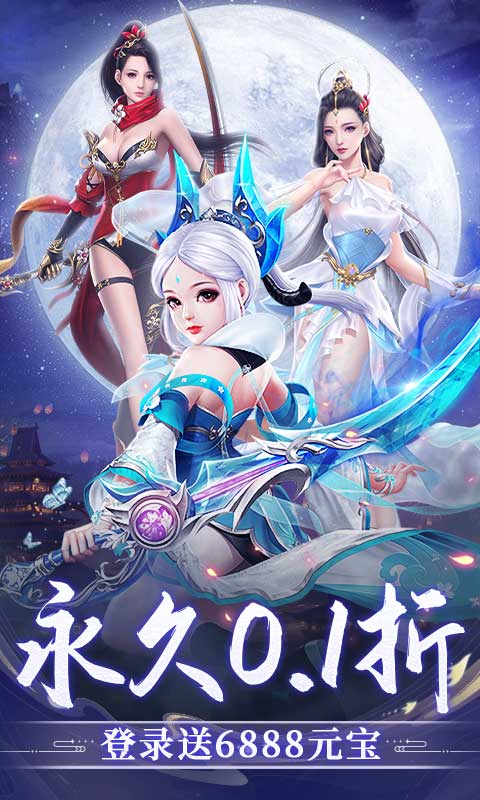 武林盛典（0.1折主宰修仙）游戏截图-1