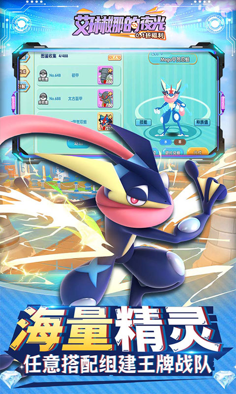 艾琳娜的夜光（0.1折原版抓宠）游戏截图-5