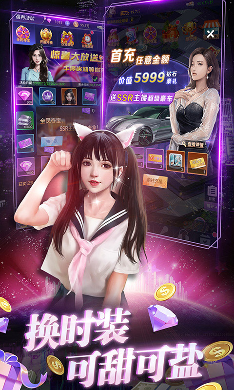 海魂少女（内置0.1折福利版）游戏截图-4