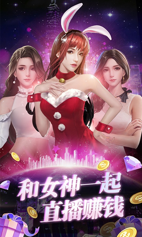 海魂少女（内置0.1折福利版）游戏截图-1