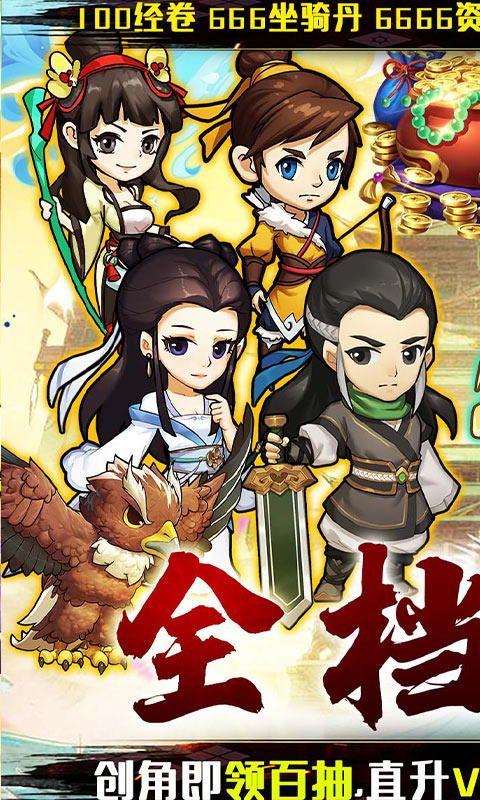 银河战魂（5折武林称霸）游戏截图-1