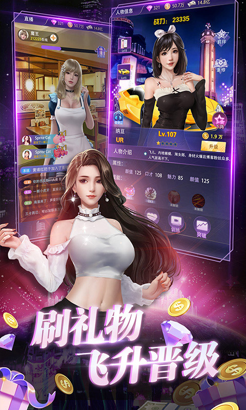 海魂少女（内置0.1折福利版）游戏截图-2