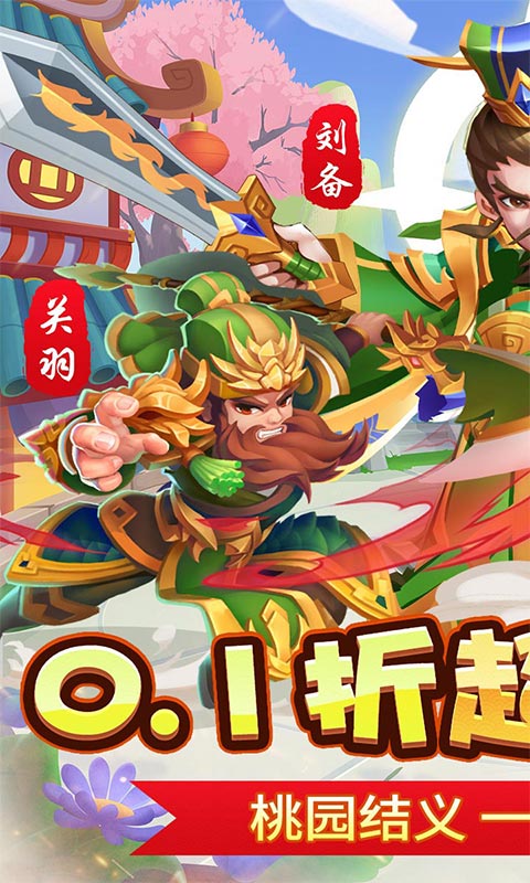 魔导英雄传说（0.1折我的帝国）游戏截图-1