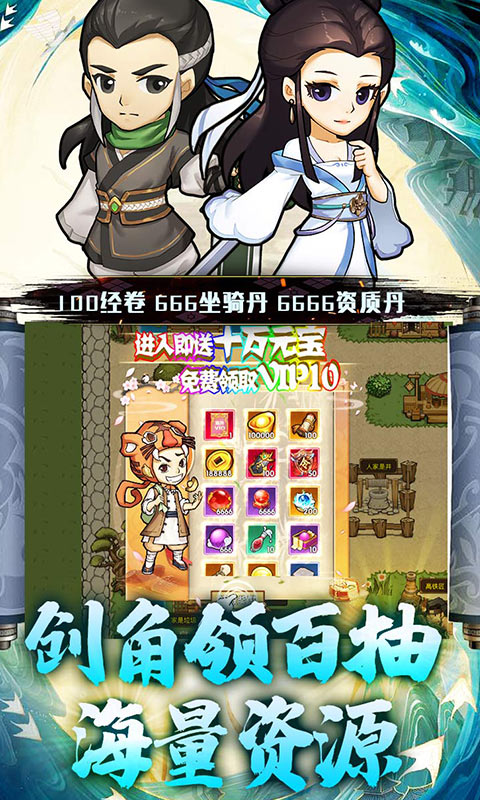 银河战魂（5折武林称霸）游戏截图-3