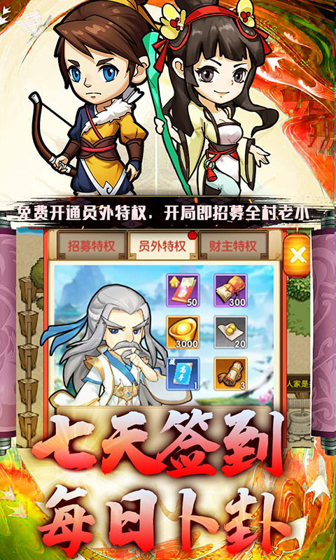 银河战魂（5折武林称霸）游戏截图-4