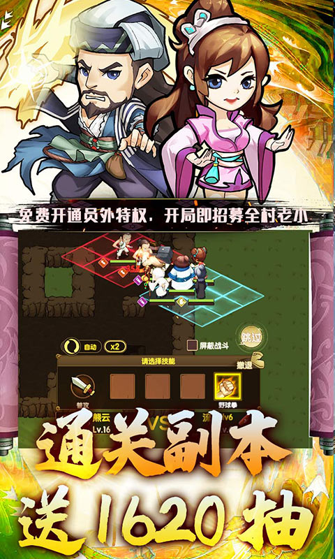 银河战魂（5折武林称霸）游戏截图-5