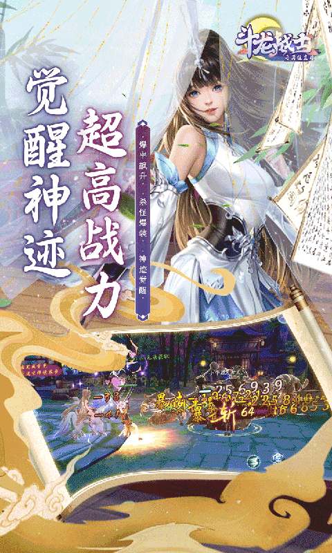 斗龙战士之勇往直前（0.1折终身免抽）游戏截图-4