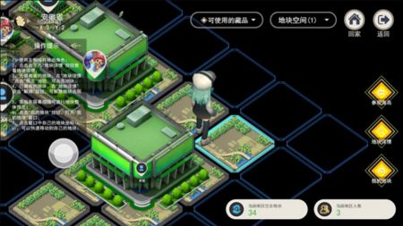 十八元宇宙游戏截图-3