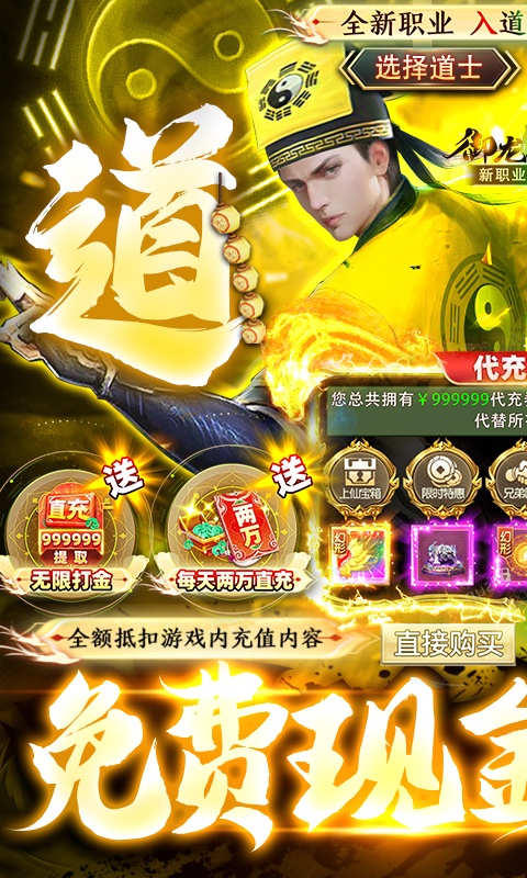 御龙弑天（免费现金代充版）游戏截图-1