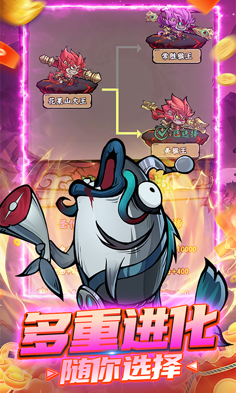 冒险之旅（0.1折暗黑西游）游戏截图-5