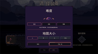 穹顶守护者 手游下载正版游戏截图-3