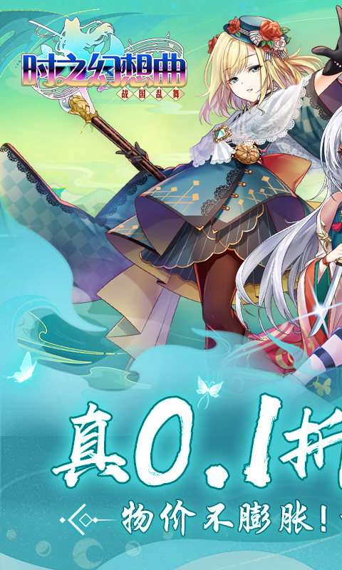 时之幻想曲（送648玩转0.1折）游戏截图-1