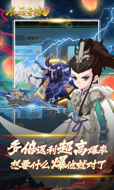 仙语奇缘（放飞自我）游戏截图-5