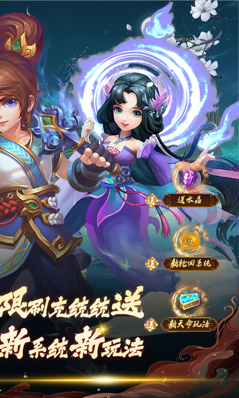 仙语奇缘（放飞自我）游戏截图-2