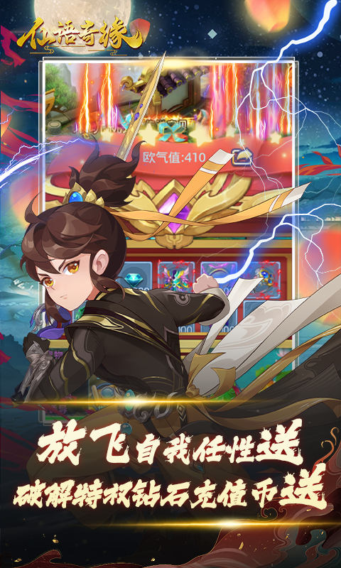 仙语奇缘（放飞自我）游戏截图-3