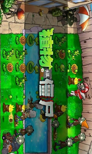 plants vs zombies free游戏截图-5