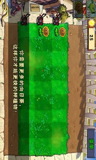 plants vs zombies free游戏截图-1