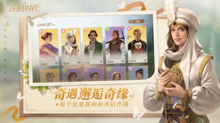 新庄园时代手游游戏截图-3