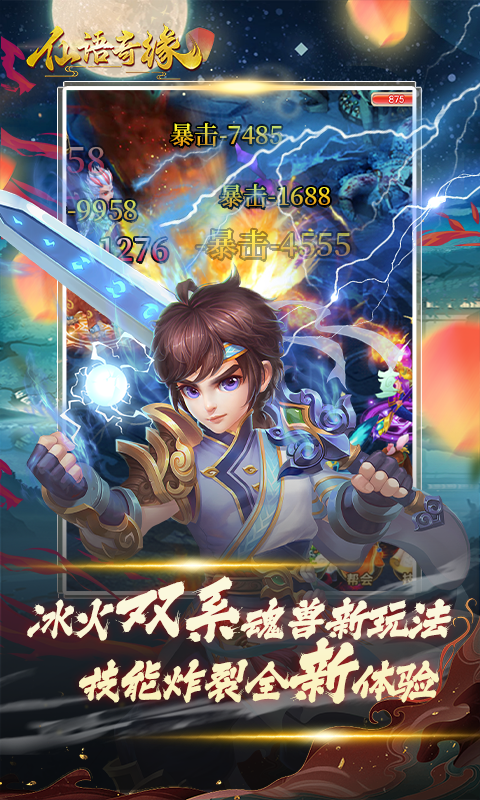 仙语奇缘（放飞自我）游戏截图-4