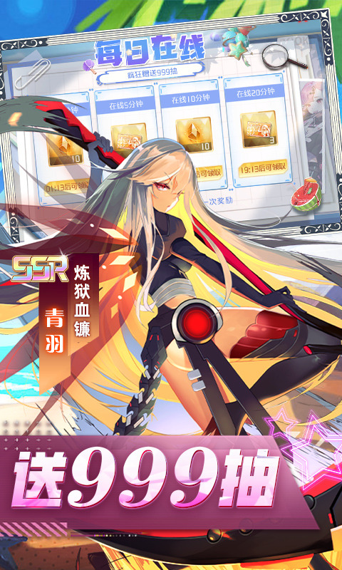 异次元主公（现金点刷充）游戏截图-5